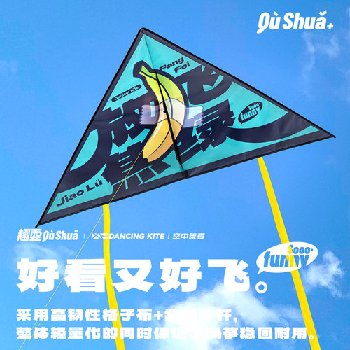亚斯卡2026年新款放飞焦虑风筝
