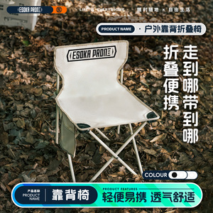 亚斯卡户外折叠椅便携式露营野餐钓鱼小马扎超轻美术写生靠背板凳