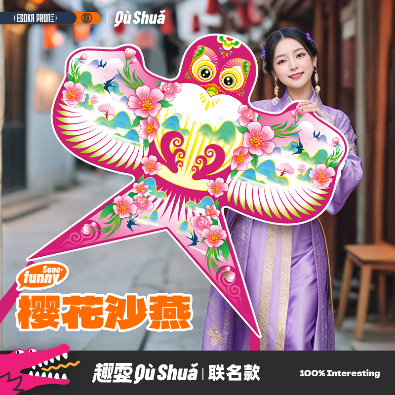 亚斯卡2025年新款微风易飞风筝