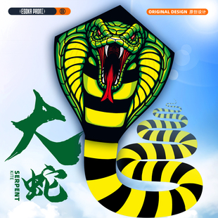 新款国潮网红卡通眼镜蛇微风易飞手持线轮盘小儿童风筝大人专用型