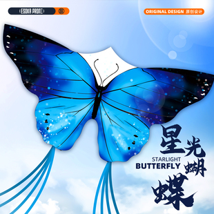 新款国潮网红卡通微风易飞手持线轮盘星光蝴蝶小儿童风筝大人专用