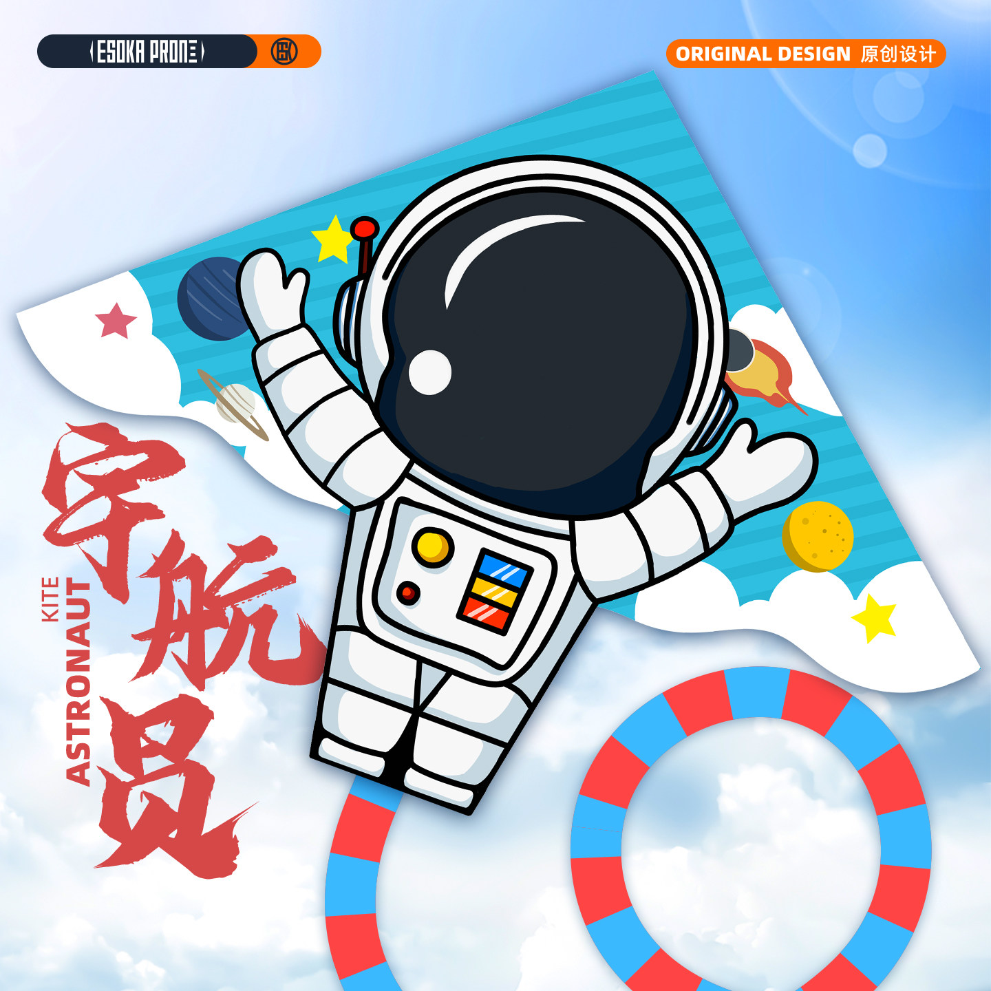 亚斯卡原创风筝微风易放飞