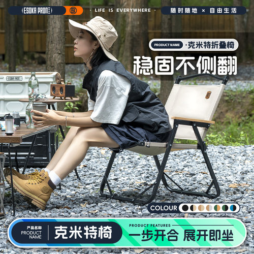 亚斯卡克米特露营椅子野餐户外