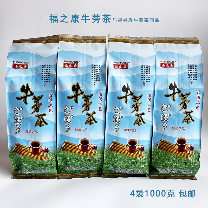 福之康牛蒡茶山东黄金牛蒡苍山正品福禄寿台湾级牛膀根养生包邮