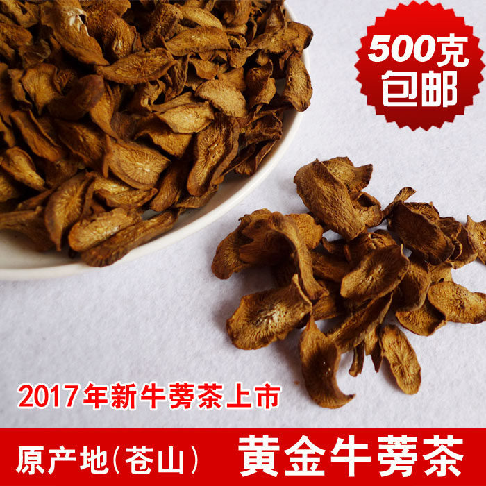 福禄寿散装长片黄金牛蒡茶山东牛膀茶正品养生茶包邮