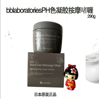 Bb LABORATORIES/苾莱宝胎盘素黑色凝胶按摩啫喱膏