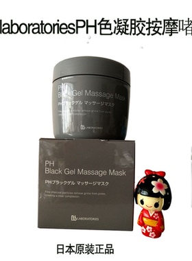 Bb LABORATORIES/苾莱宝胎盘素黑色凝胶按摩啫喱膏