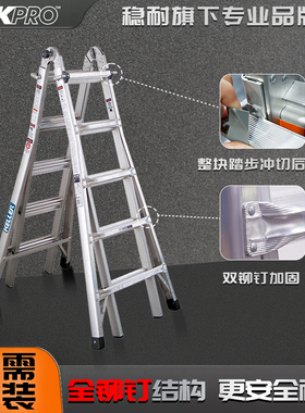 稳耐KELLER铝合金伸缩人字梯多功能伸缩梯折叠梯装监控施工爬梯