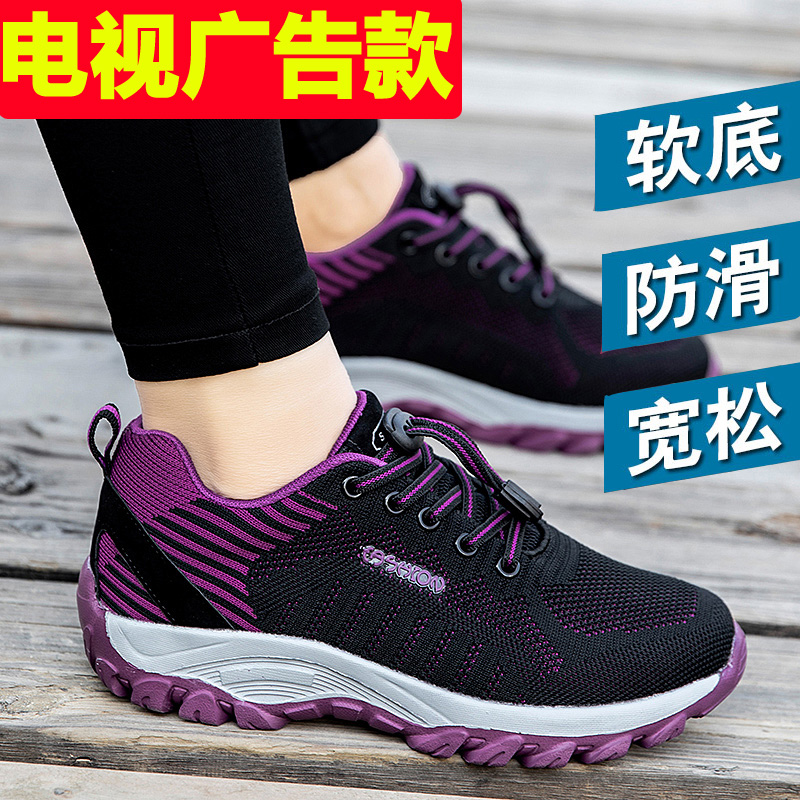 中老年人防滑软底休闲风健步鞋