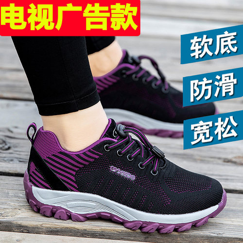 中老年人防滑软底休闲风健步鞋