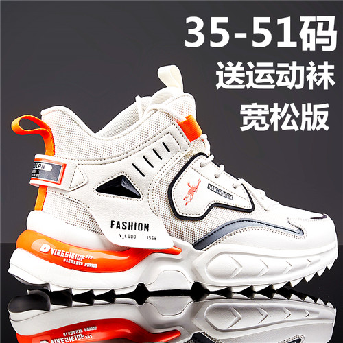 乔丹格兰男特大运动鞋46休闲