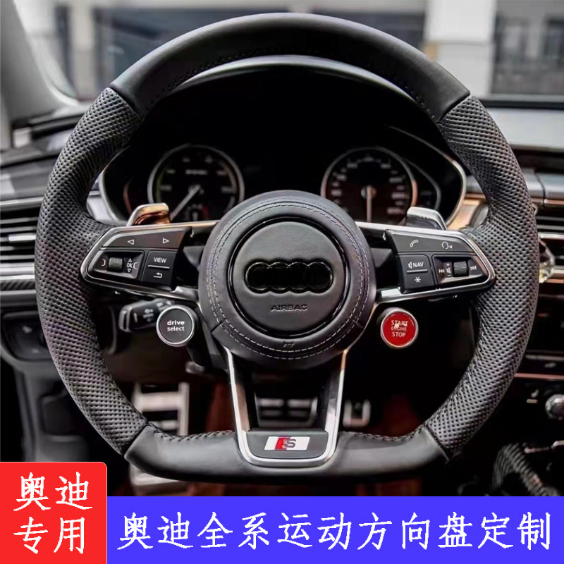 适用于新老款奥迪a4la567a8s5rs6q8翻毛皮碳纤维改装r8按键方向盘