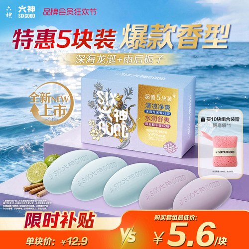 六神除菌清洁香皂100g