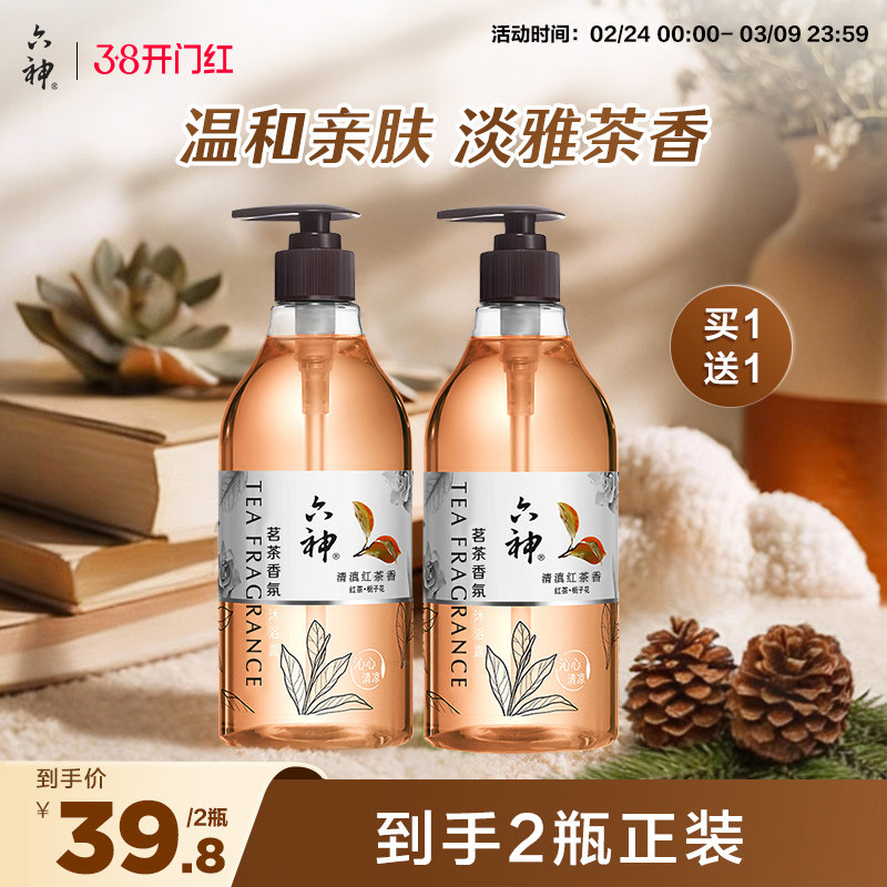 六神沐浴露茗茶植萃舒缓保湿持久留香清雅茶香475ml