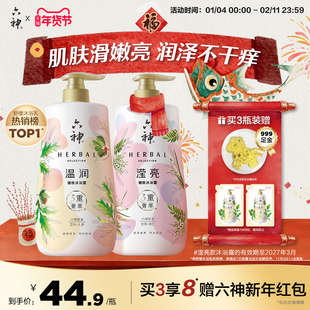 【肖战同款】六神菁萃沐浴露官方正品秋冬滋润舒缓祛痘沐浴露1L