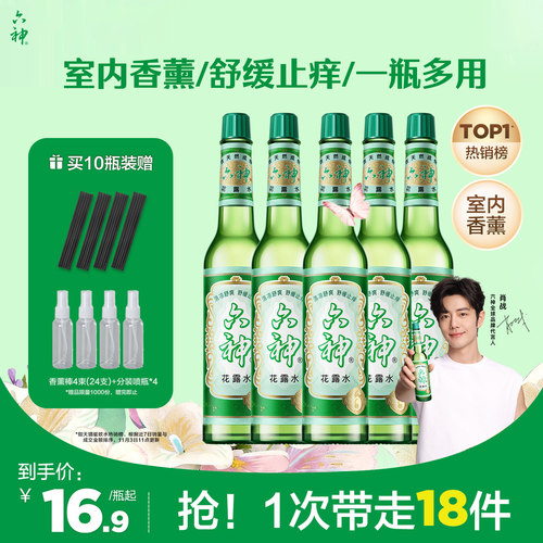 舒缓止痒 清凉舒爽 提神醒脑 祛除异味