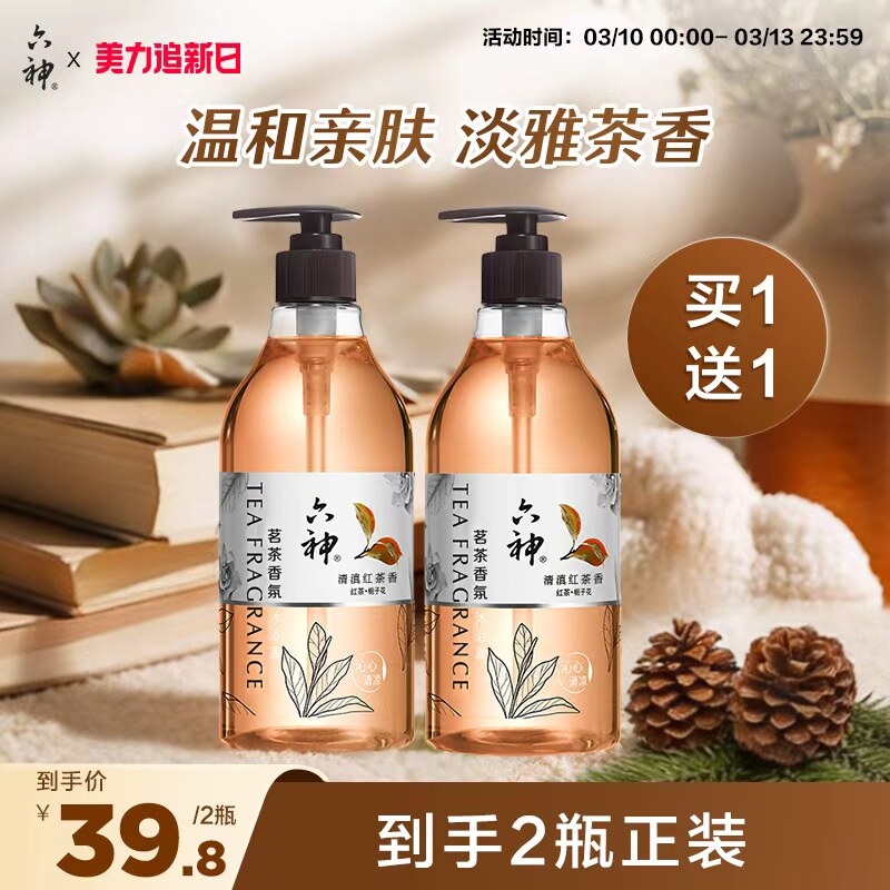 六神沐浴露茗茶植萃舒缓保湿持久留香清雅茶香475ml