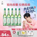 香薰经典 六神花露水官方旗舰店正品 国货止痒驱蚊195ml 肖战周边