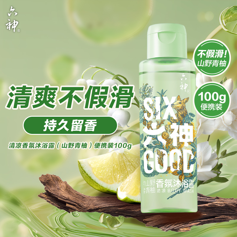 【天猫U先】六神清爽香氛沐浴露100G