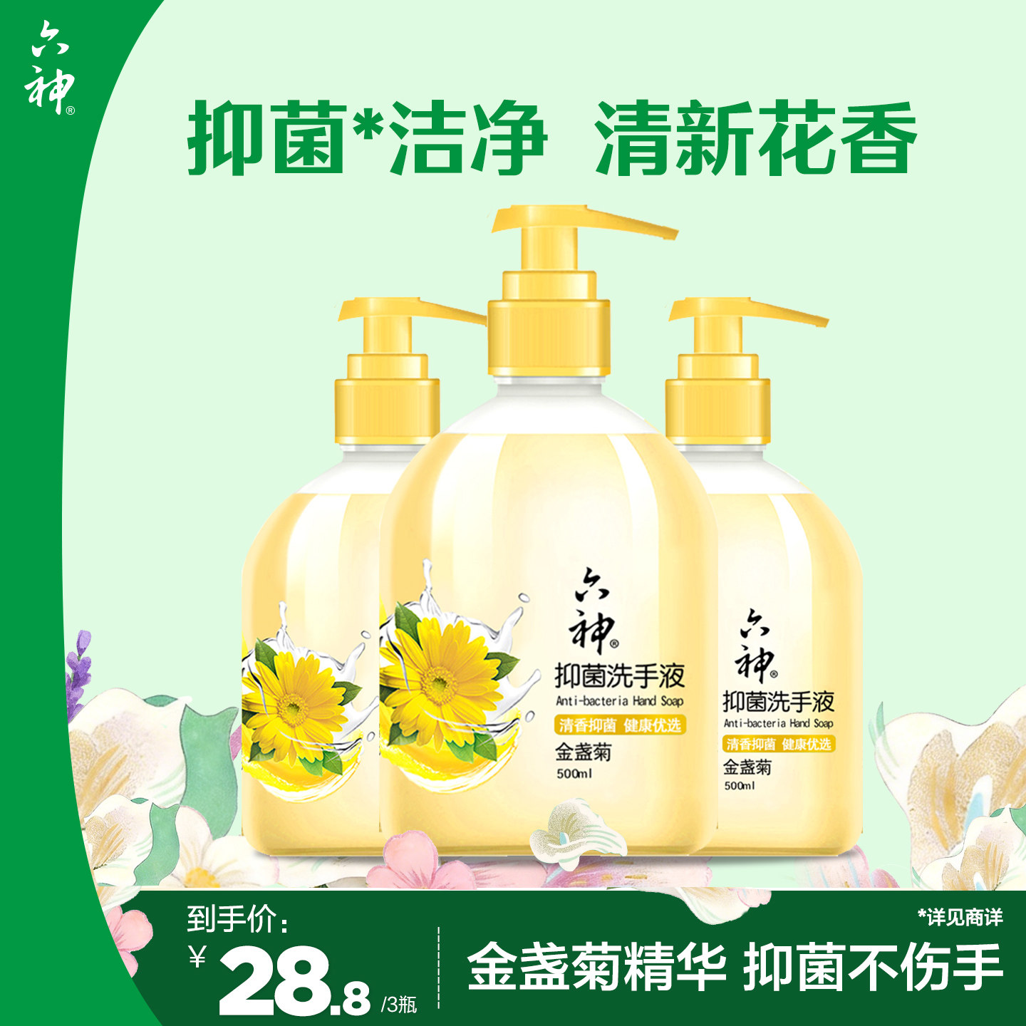 ��3ƿ����յ��ϴ��Һ500ml*3 ����ϴ��Һ��յ���־��º�ȥ�ͳ���������Ʒ�콢��ٷ�500ml*3 28.8Ԫ