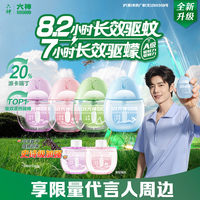 【肖战新周边】六神驱蚊蛋防蚊喷雾驱蚊液