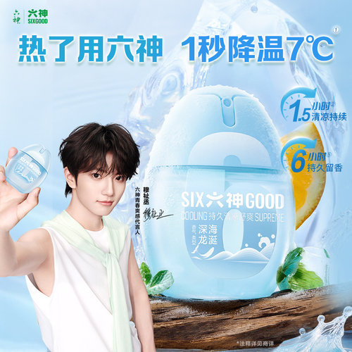 六神驱蚊蛋20%派卡瑞丁驱蚊8.2h