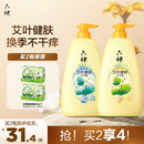 六神艾叶健肤沐浴露水润保湿 滋润舒缓止痒清爽持久留香沐浴乳1kg