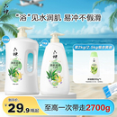 六神沐浴露持久留香春夏滋润保湿 官方旗舰店 水润1kg 1.5kg正品