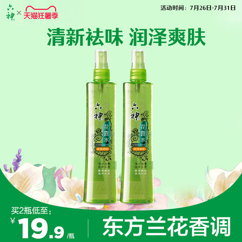 六神喷雾花露水花漾清新