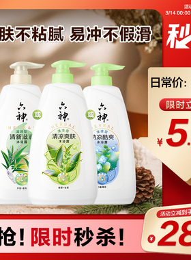 六神经典清凉沐浴露持久留香男女去油清爽保湿沐浴乳1kg旗舰正品