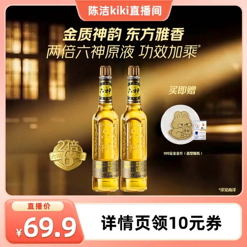 【k姐推荐】六神金瓶花露水清凉止痒舒爽玻璃瓶195ml