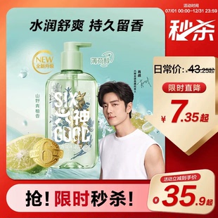 【单只尝鲜】六神香氛沐浴露持久留香水润舒爽柚子玫瑰栀子海洋