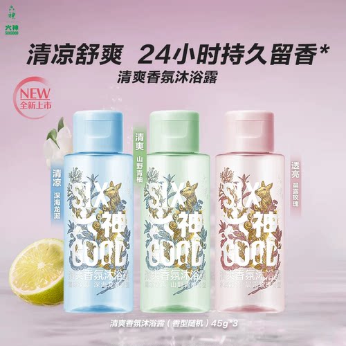 六神清爽香氛沐浴露45G*3