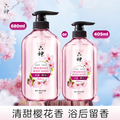 六神浪漫樱花香氛沐浴露