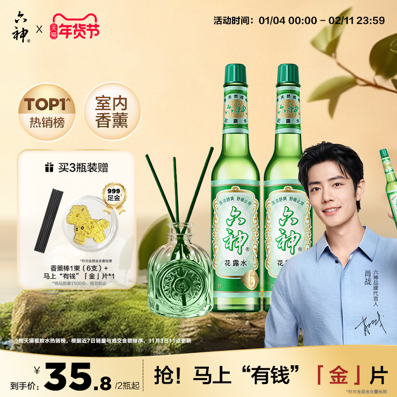 六神花露水经典香水拖地老式玻璃瓶止痒舒缓正品官方旗舰店195ml,洗护清洁剂/卫生巾/纸/香薰,拖地花露水,淘宝优惠券,粉丝福利购,淘宝优惠卷