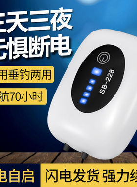 户外钓鱼氧气泵鱼缸低音增氧机便携式USB充电两用增氧泵锂电池