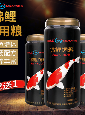 闽江九星观赏鱼金鱼饲料鱼食螺旋藻增色锦鲤鱼食鱼粮增艳锦鲤饲料