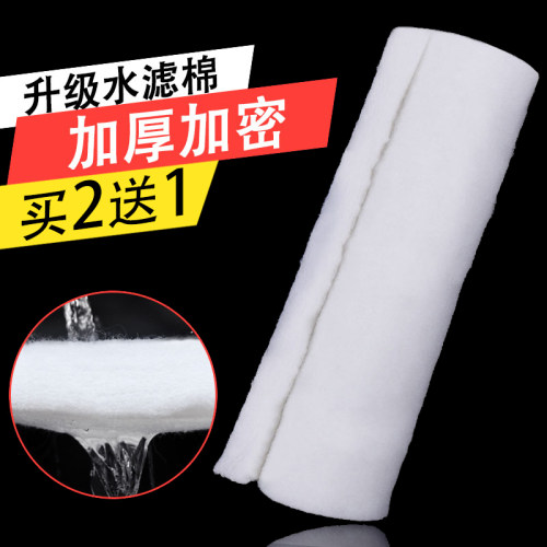 闽江加厚高密度海绵鱼缸过滤棉