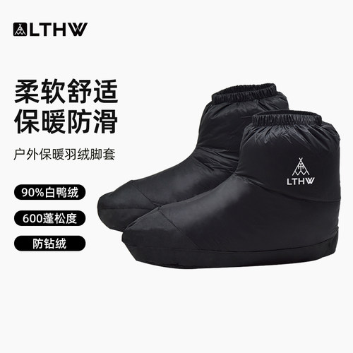 旅腾羽绒脚套轻量保暖
