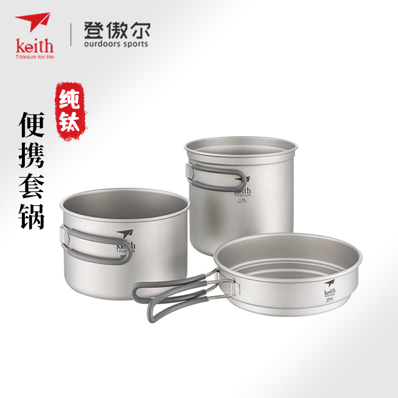 Keith铠斯纯钛餐具便携健康