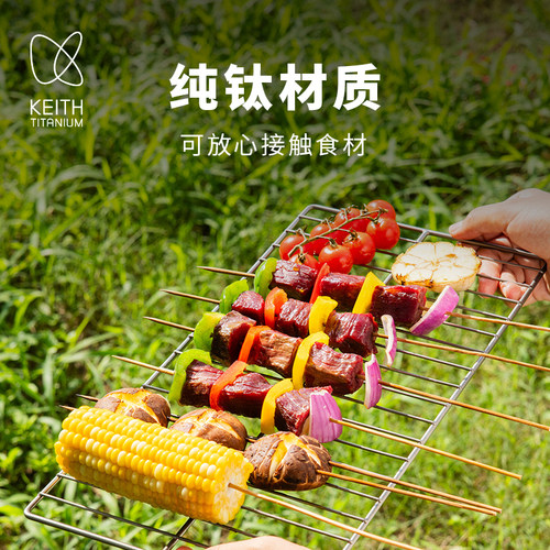 KEITH铠斯纯钛烧烤网户外露营烤肉架高温传导快易清洁长方形网架