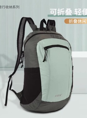 GOX多功能旅行背包男女超轻书包登山包通用户外徒步可折叠休闲包