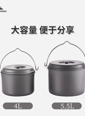 CAMPINGMOON柯曼户外锅吊锅便携野营用品装备铝锅野外锅具套装