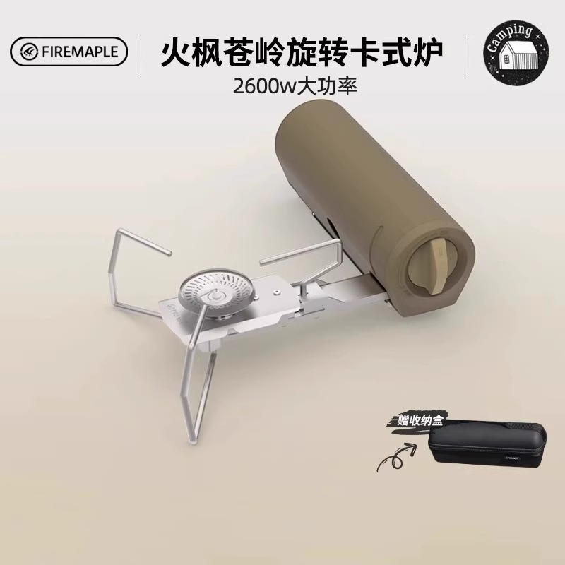 火枫卡式炉便携式炉具