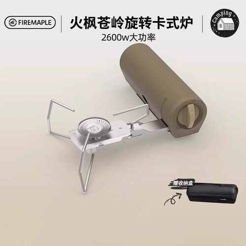 火枫卡式炉便携式炉具