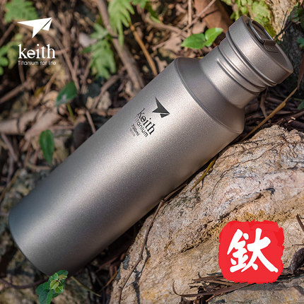 keith铠斯钛水壶户外运动水壶纯钛健康水杯便携可烧水钛壶登山壶