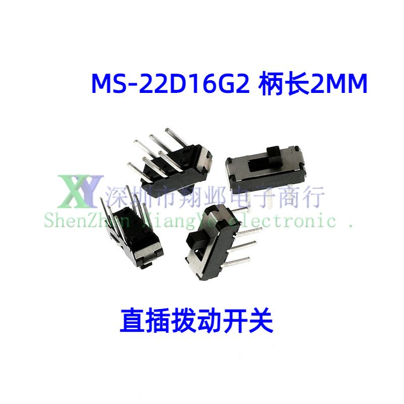 10个拨动开关MS-22