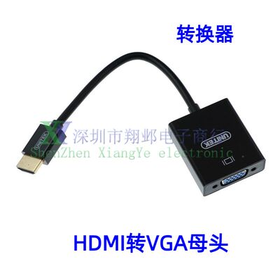 HDMI转VGA转换器连接