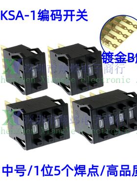 KSA-1编码数字开关8421C 拨码0-9拨盘5个镀金触点B 1/2/3/4位黑色