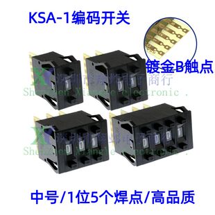 KSA-1编码数字开关8421C 拨码0-9拨盘5个镀金触点B 1/2/3/4位黑色